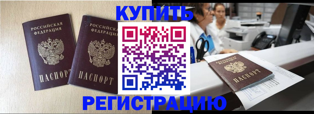 временная регистрация 2025 в Галиче