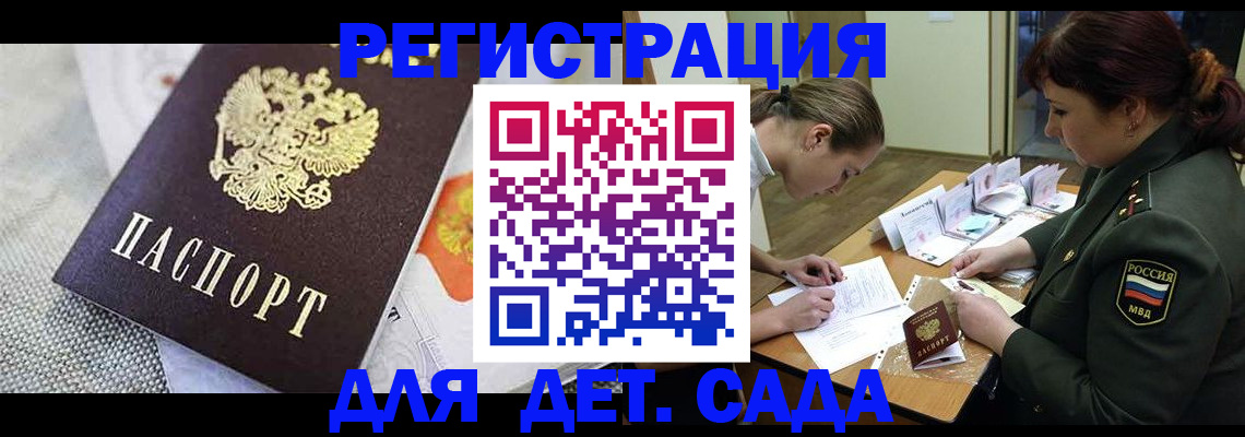 прописка в Галиче