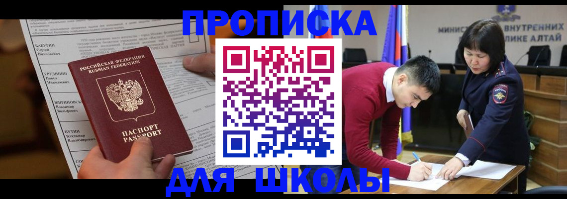 прописка паспорт в Галиче