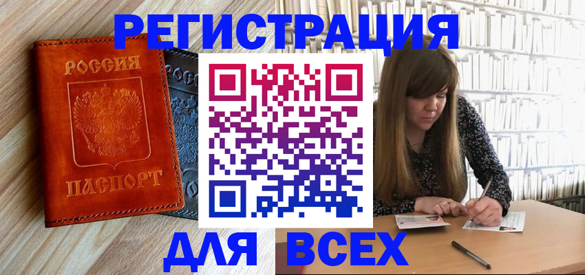 временная прописка в Галиче