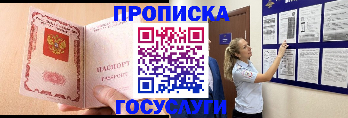 прописка для работы в Галиче