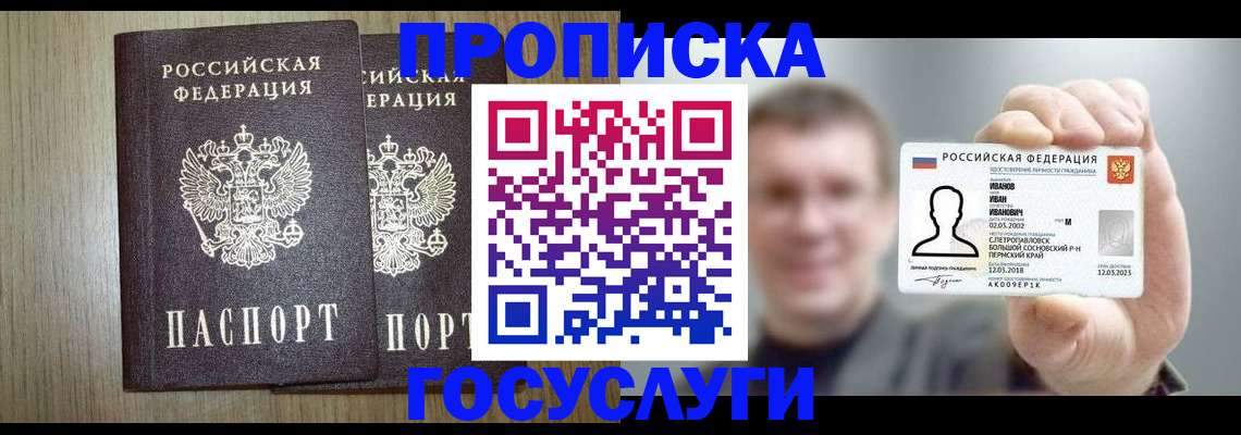 прописка поиск в Галиче