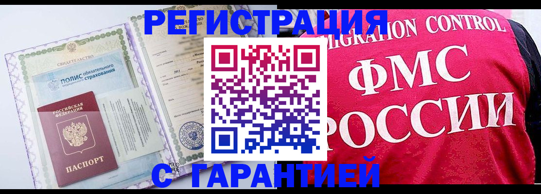 временная регистрация для школы в Галиче