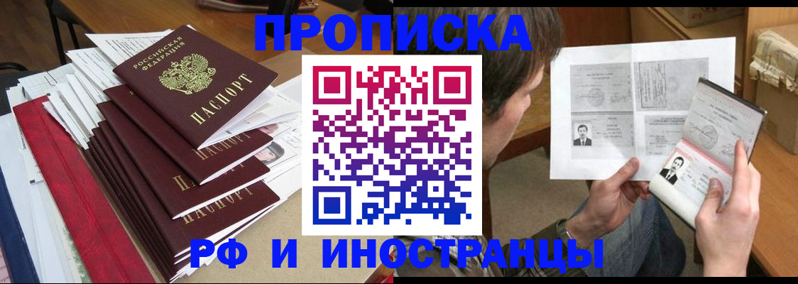 временная прописка в Галиче